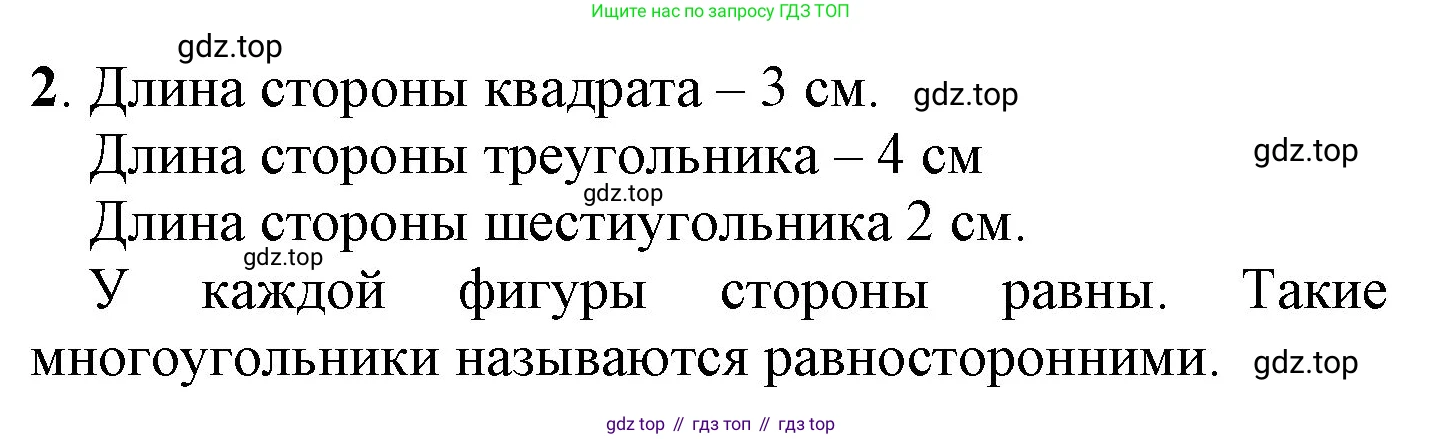 ГДЗ Математика, 1 класс Учебник, автор: Петерсон Людмила Георгиевна, издательство Просвещение, Москва, 2022, жёлтого цвета, Часть 3, страница 6, номер 2, Решение