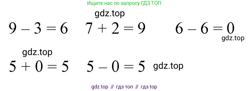 ГДЗ Математика, 1 класс Учебник, автор: Петерсон Людмила Георгиевна, издательство Просвещение, Москва, 2022, жёлтого цвета, Часть 3, страница 7, номер 7, Решение (продолжение 2)