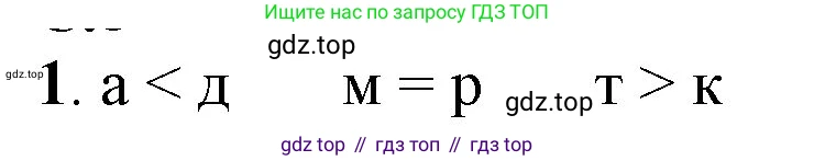 ГДЗ Математика, 1 класс Учебник, автор: Петерсон Людмила Георгиевна, издательство Просвещение, Москва, 2022, жёлтого цвета, Часть 3, страница 8, номер 1, Решение