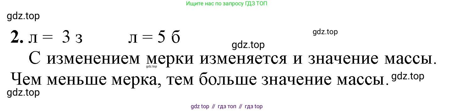ГДЗ Математика, 1 класс Учебник, автор: Петерсон Людмила Георгиевна, издательство Просвещение, Москва, 2022, жёлтого цвета, Часть 3, страница 8, номер 2, Решение
