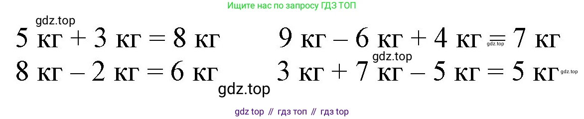 ГДЗ Математика, 1 класс Учебник, автор: Петерсон Людмила Георгиевна, издательство Просвещение, Москва, 2022, жёлтого цвета, Часть 3, страница 9, номер 5, Решение (продолжение 2)