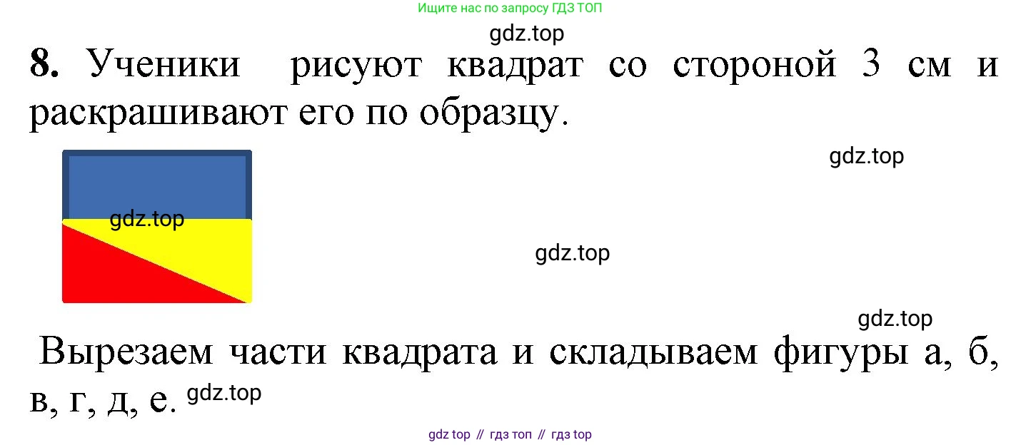 ГДЗ Математика, 1 класс Учебник, автор: Петерсон Людмила Георгиевна, издательство Просвещение, Москва, 2022, жёлтого цвета, Часть 3, страница 11, номер 8, Решение