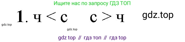 ГДЗ Математика, 1 класс Учебник, автор: Петерсон Людмила Георгиевна, издательство Просвещение, Москва, 2022, жёлтого цвета, Часть 3, страница 12, номер 1, Решение