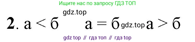 ГДЗ Математика, 1 класс Учебник, автор: Петерсон Людмила Георгиевна, издательство Просвещение, Москва, 2022, жёлтого цвета, Часть 3, страница 12, номер 2, Решение