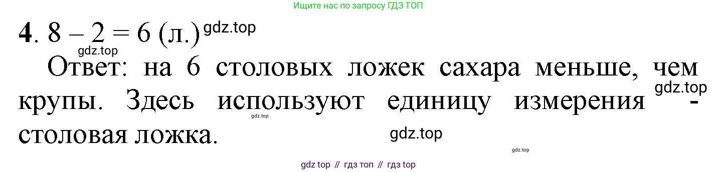 ГДЗ Математика, 1 класс Учебник, автор: Петерсон Людмила Георгиевна, издательство Просвещение, Москва, 2022, жёлтого цвета, Часть 3, страница 12, номер 4, Решение