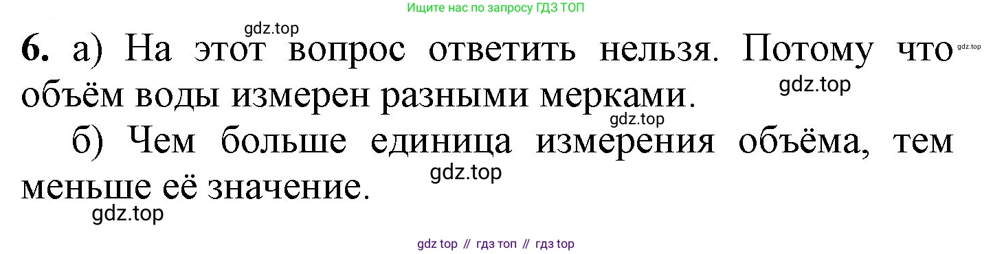 ГДЗ Математика, 1 класс Учебник, автор: Петерсон Людмила Георгиевна, издательство Просвещение, Москва, 2022, жёлтого цвета, Часть 3, страница 13, номер 6, Решение