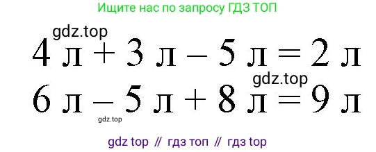 ГДЗ Математика, 1 класс Учебник, автор: Петерсон Людмила Георгиевна, издательство Просвещение, Москва, 2022, жёлтого цвета, Часть 3, страница 13, номер 7, Решение (продолжение 2)