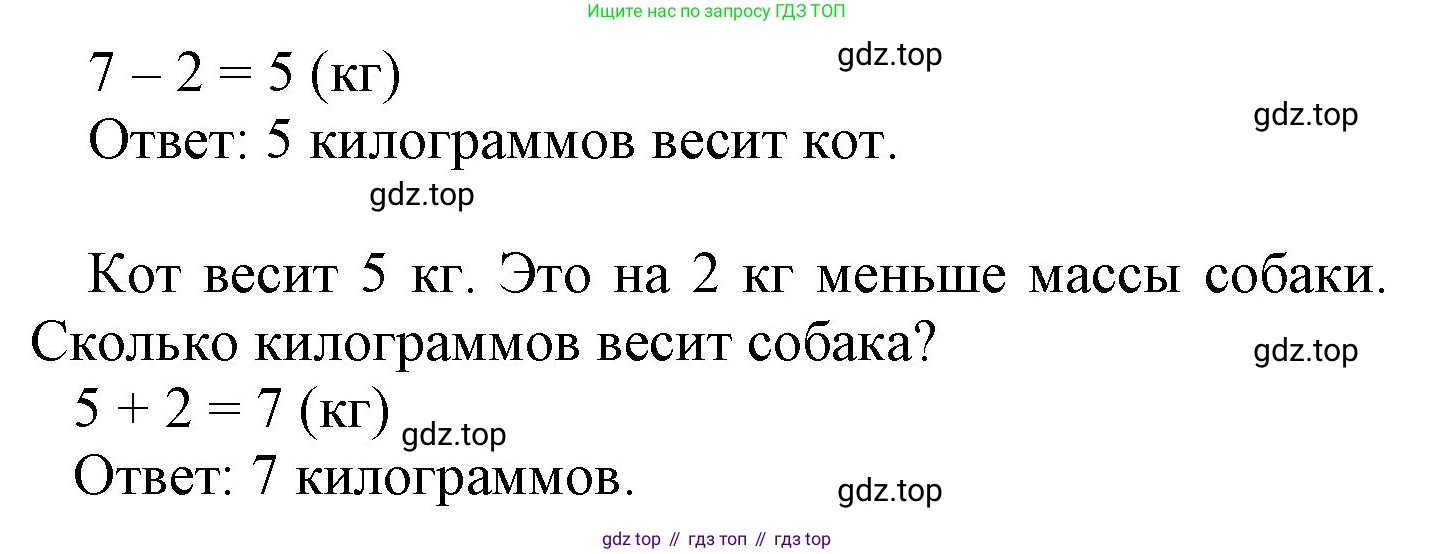 ГДЗ Математика, 1 класс Учебник, автор: Петерсон Людмила Георгиевна, издательство Просвещение, Москва, 2022, жёлтого цвета, Часть 3, страница 15, номер 3, Решение (продолжение 2)