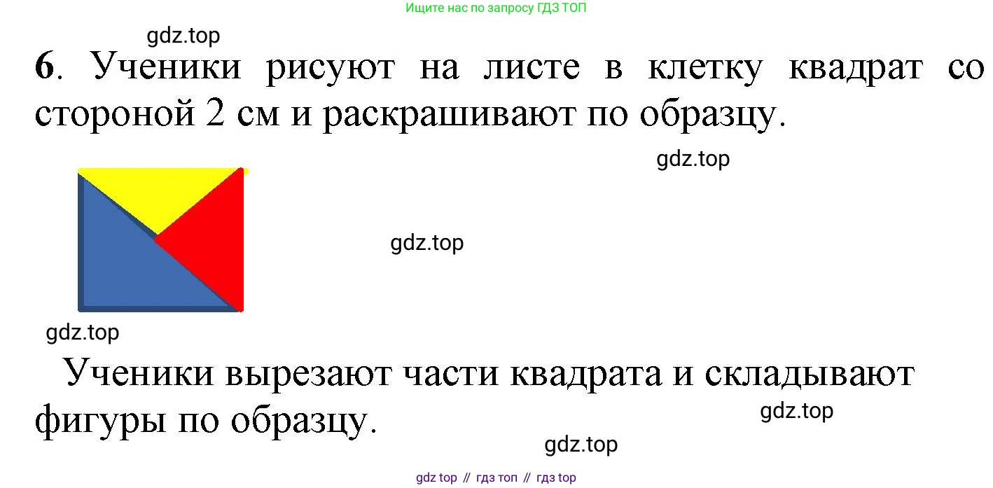 ГДЗ Математика, 1 класс Учебник, автор: Петерсон Людмила Георгиевна, издательство Просвещение, Москва, 2022, жёлтого цвета, Часть 3, страница 15, номер 6, Решение