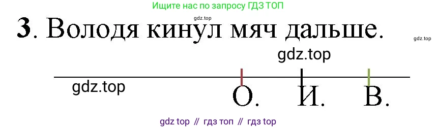 ГДЗ Математика, 1 класс Учебник, автор: Петерсон Людмила Георгиевна, издательство Просвещение, Москва, 2022, жёлтого цвета, Часть 3, страница 17, номер 3, Решение
