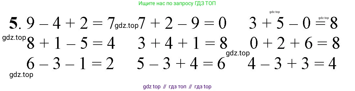 ГДЗ Математика, 1 класс Учебник, автор: Петерсон Людмила Георгиевна, издательство Просвещение, Москва, 2022, жёлтого цвета, Часть 3, страница 17, номер 5, Решение