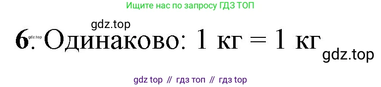 ГДЗ Математика, 1 класс Учебник, автор: Петерсон Людмила Георгиевна, издательство Просвещение, Москва, 2022, жёлтого цвета, Часть 3, страница 17, номер 6, Решение
