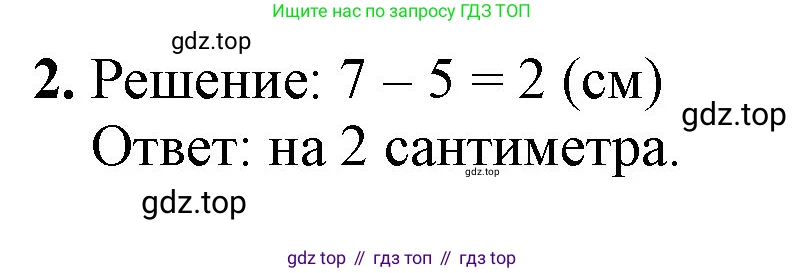 ГДЗ Математика, 1 класс Учебник, автор: Петерсон Людмила Георгиевна, издательство Просвещение, Москва, 2022, жёлтого цвета, Часть 3, страница 18, номер 2, Решение