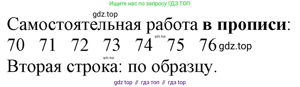 ГДЗ Математика, 1 класс Учебник, автор: Петерсон Людмила Георгиевна, издательство Просвещение, Москва, 2022, жёлтого цвета, Часть 3, страница 19, номер 9, Решение (продолжение 2)