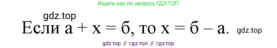 ГДЗ Математика, 1 класс Учебник, автор: Петерсон Людмила Георгиевна, издательство Просвещение, Москва, 2022, жёлтого цвета, Часть 3, страница 24, номер 1, Решение (продолжение 2)