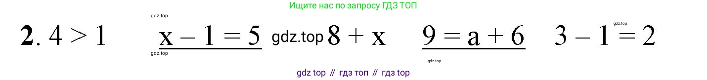 ГДЗ Математика, 1 класс Учебник, автор: Петерсон Людмила Георгиевна, издательство Просвещение, Москва, 2022, жёлтого цвета, Часть 3, страница 24, номер 2, Решение
