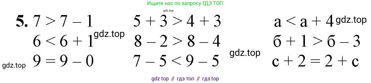 ГДЗ Математика, 1 класс Учебник, автор: Петерсон Людмила Георгиевна, издательство Просвещение, Москва, 2022, жёлтого цвета, Часть 3, страница 24, номер 5, Решение
