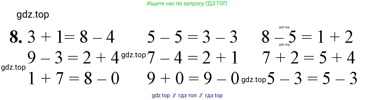 ГДЗ Математика, 1 класс Учебник, автор: Петерсон Людмила Георгиевна, издательство Просвещение, Москва, 2022, жёлтого цвета, Часть 3, страница 25, номер 8, Решение
