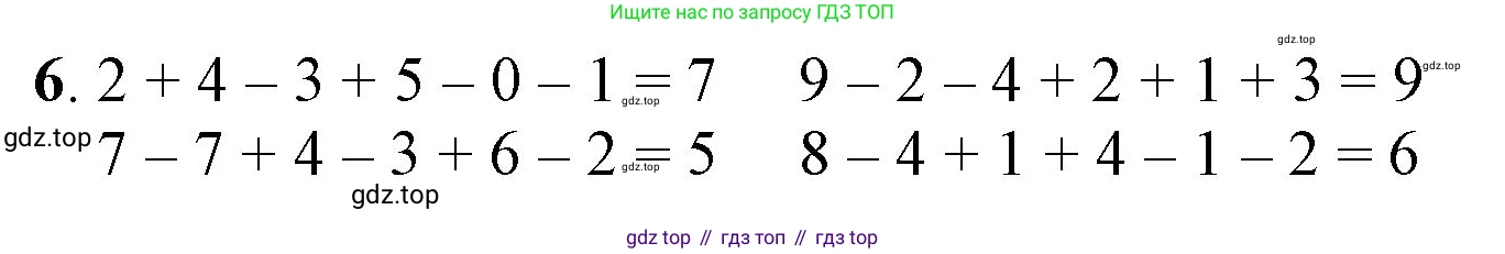 ГДЗ Математика, 1 класс Учебник, автор: Петерсон Людмила Георгиевна, издательство Просвещение, Москва, 2022, жёлтого цвета, Часть 3, страница 27, номер 6, Решение
