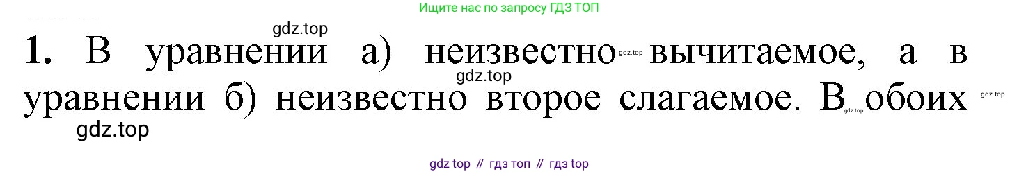 ГДЗ Математика, 1 класс Учебник, автор: Петерсон Людмила Георгиевна, издательство Просвещение, Москва, 2022, жёлтого цвета, Часть 3, страница 28, номер 1, Решение
