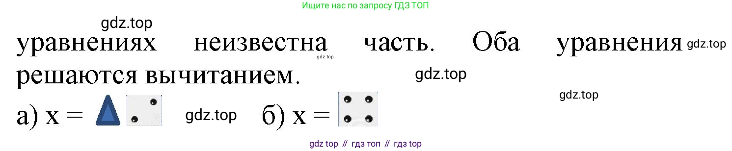 ГДЗ Математика, 1 класс Учебник, автор: Петерсон Людмила Георгиевна, издательство Просвещение, Москва, 2022, жёлтого цвета, Часть 3, страница 28, номер 1, Решение (продолжение 2)