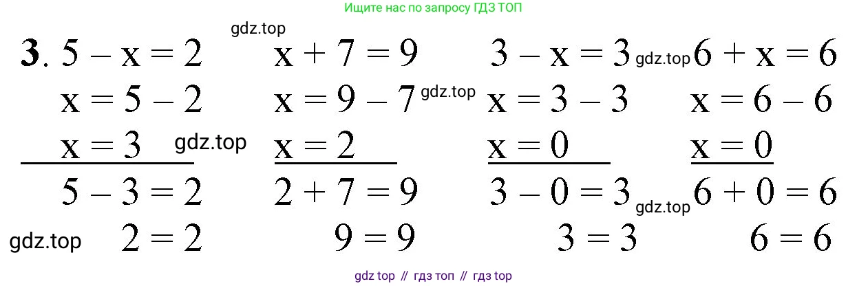 ГДЗ Математика, 1 класс Учебник, автор: Петерсон Людмила Георгиевна, издательство Просвещение, Москва, 2022, жёлтого цвета, Часть 3, страница 28, номер 3, Решение