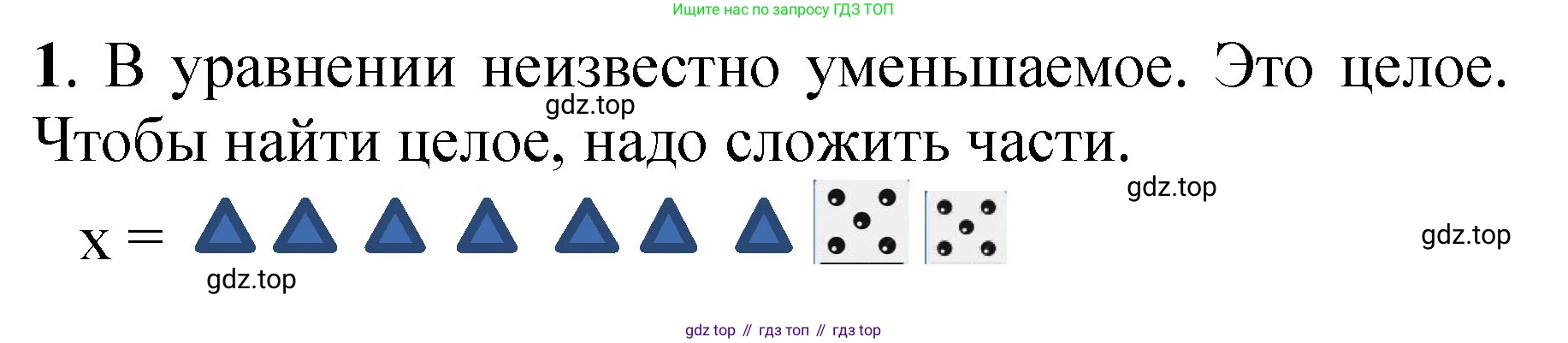 ГДЗ Математика, 1 класс Учебник, автор: Петерсон Людмила Георгиевна, издательство Просвещение, Москва, 2022, жёлтого цвета, Часть 3, страница 30, номер 1, Решение
