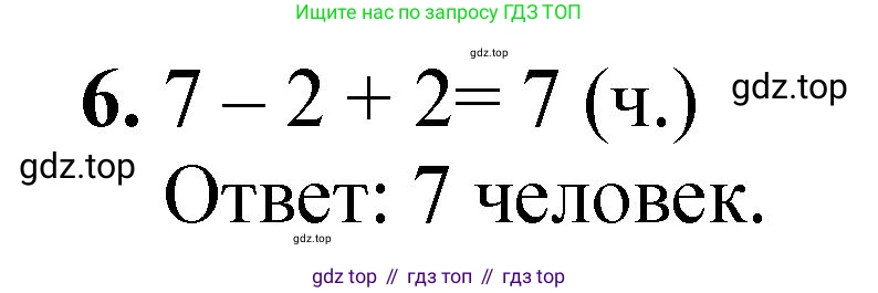 ГДЗ Математика, 1 класс Учебник, автор: Петерсон Людмила Георгиевна, издательство Просвещение, Москва, 2022, жёлтого цвета, Часть 3, страница 31, номер 6, Решение