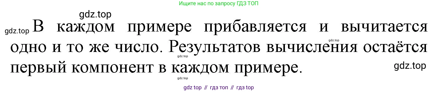 ГДЗ Математика, 1 класс Учебник, автор: Петерсон Людмила Георгиевна, издательство Просвещение, Москва, 2022, жёлтого цвета, Часть 3, страница 31, номер 7, Решение (продолжение 2)