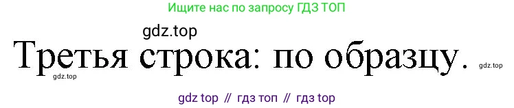 ГДЗ Математика, 1 класс Учебник, автор: Петерсон Людмила Георгиевна, издательство Просвещение, Москва, 2022, жёлтого цвета, Часть 3, страница 33, номер 10, Решение (продолжение 2)