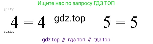 ГДЗ Математика, 1 класс Учебник, автор: Петерсон Людмила Георгиевна, издательство Просвещение, Москва, 2022, жёлтого цвета, Часть 3, страница 32, номер 3, Решение (продолжение 2)