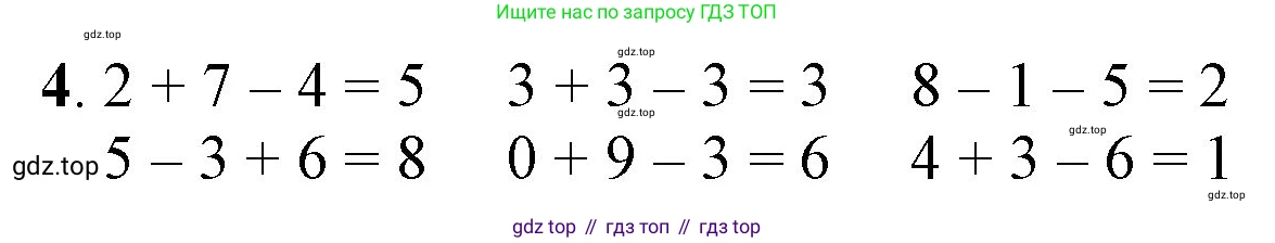 ГДЗ Математика, 1 класс Учебник, автор: Петерсон Людмила Георгиевна, издательство Просвещение, Москва, 2022, жёлтого цвета, Часть 3, страница 34, номер 4, Решение