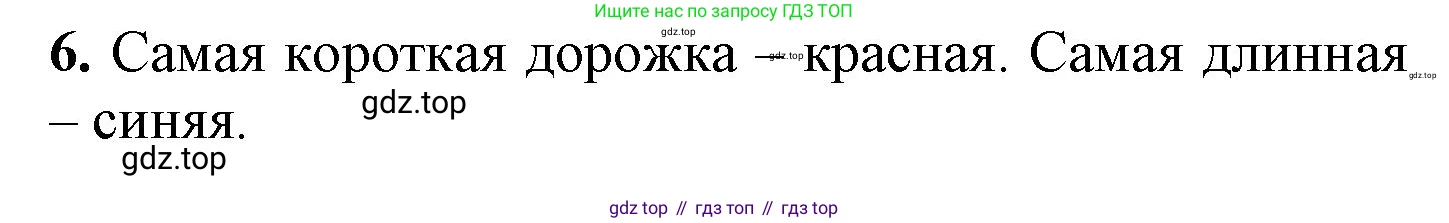 ГДЗ Математика, 1 класс Учебник, автор: Петерсон Людмила Георгиевна, издательство Просвещение, Москва, 2022, жёлтого цвета, Часть 3, страница 35, номер 6, Решение