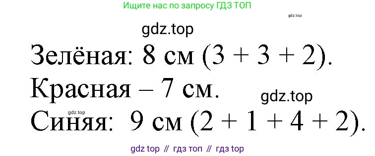 ГДЗ Математика, 1 класс Учебник, автор: Петерсон Людмила Георгиевна, издательство Просвещение, Москва, 2022, жёлтого цвета, Часть 3, страница 35, номер 6, Решение (продолжение 2)