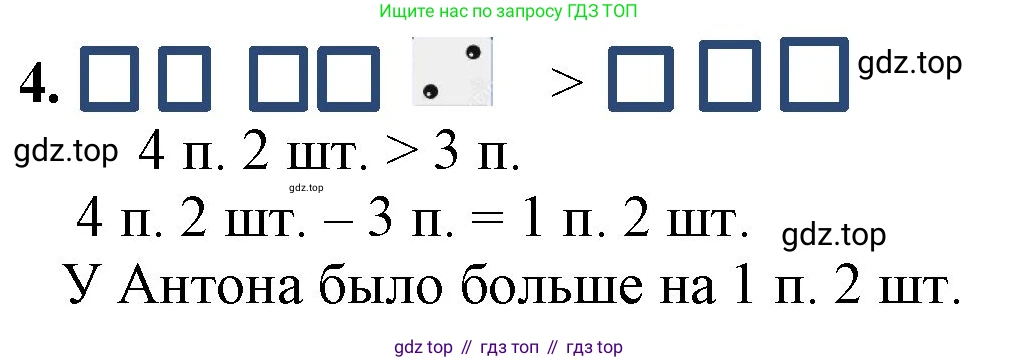 ГДЗ Математика, 1 класс Учебник, автор: Петерсон Людмила Георгиевна, издательство Просвещение, Москва, 2022, жёлтого цвета, Часть 3, страница 37, номер 4, Решение