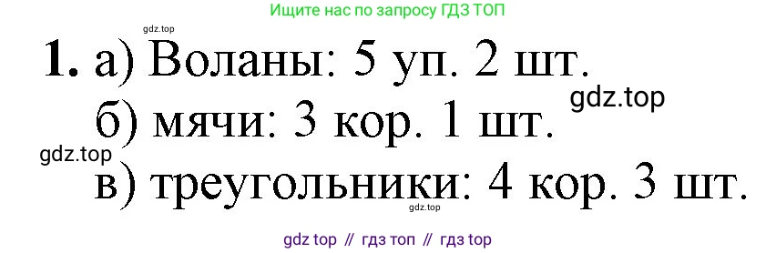 ГДЗ Математика, 1 класс Учебник, автор: Петерсон Людмила Георгиевна, издательство Просвещение, Москва, 2022, жёлтого цвета, Часть 3, страница 38, номер 1, Решение