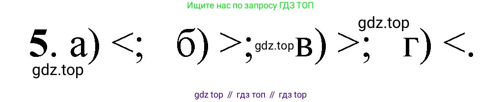 ГДЗ Математика, 1 класс Учебник, автор: Петерсон Людмила Георгиевна, издательство Просвещение, Москва, 2022, жёлтого цвета, Часть 3, страница 38, номер 5, Решение