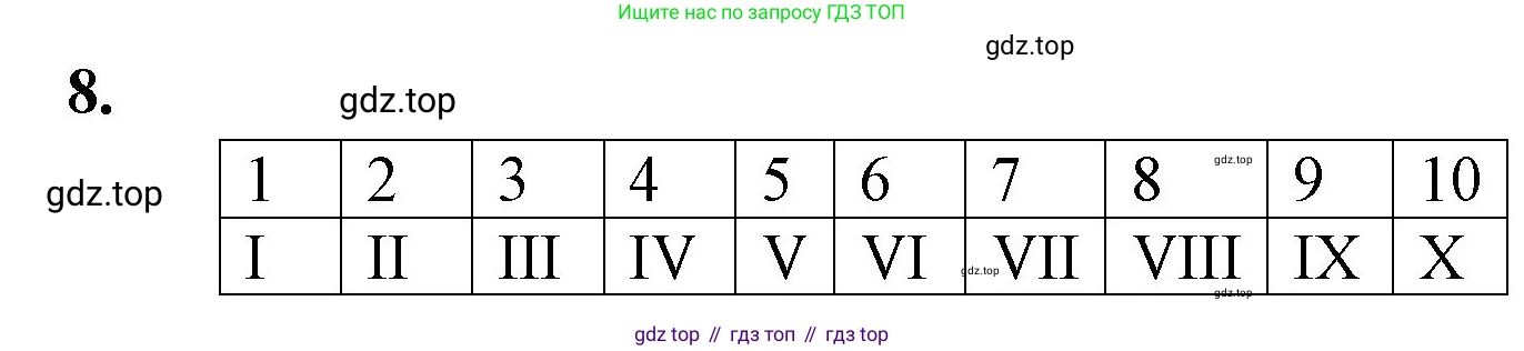 ГДЗ Математика, 1 класс Учебник, автор: Петерсон Людмила Георгиевна, издательство Просвещение, Москва, 2022, жёлтого цвета, Часть 3, страница 41, номер 8, Решение