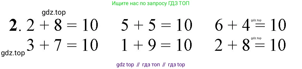 ГДЗ Математика, 1 класс Учебник, автор: Петерсон Людмила Георгиевна, издательство Просвещение, Москва, 2022, жёлтого цвета, Часть 3, страница 42, номер 2, Решение