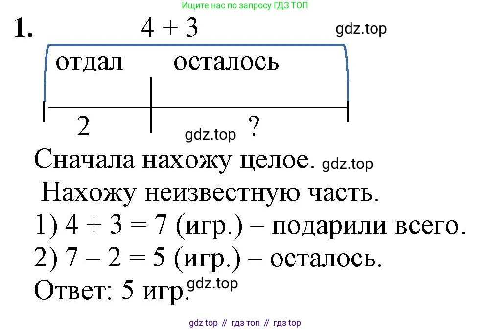 ГДЗ Математика, 1 класс Учебник, автор: Петерсон Людмила Георгиевна, издательство Просвещение, Москва, 2022, жёлтого цвета, Часть 3, страница 44, номер 1, Решение