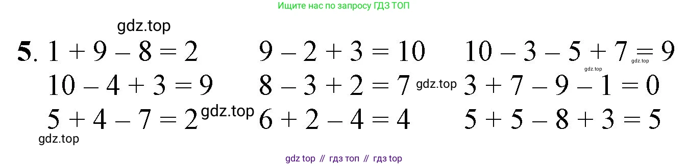 ГДЗ Математика, 1 класс Учебник, автор: Петерсон Людмила Георгиевна, издательство Просвещение, Москва, 2022, жёлтого цвета, Часть 3, страница 44, номер 5, Решение