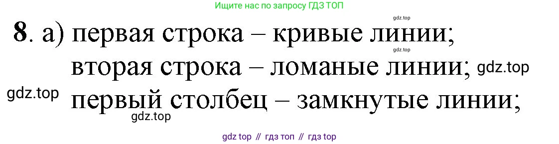 ГДЗ Математика, 1 класс Учебник, автор: Петерсон Людмила Георгиевна, издательство Просвещение, Москва, 2022, жёлтого цвета, Часть 3, страница 45, номер 8, Решение