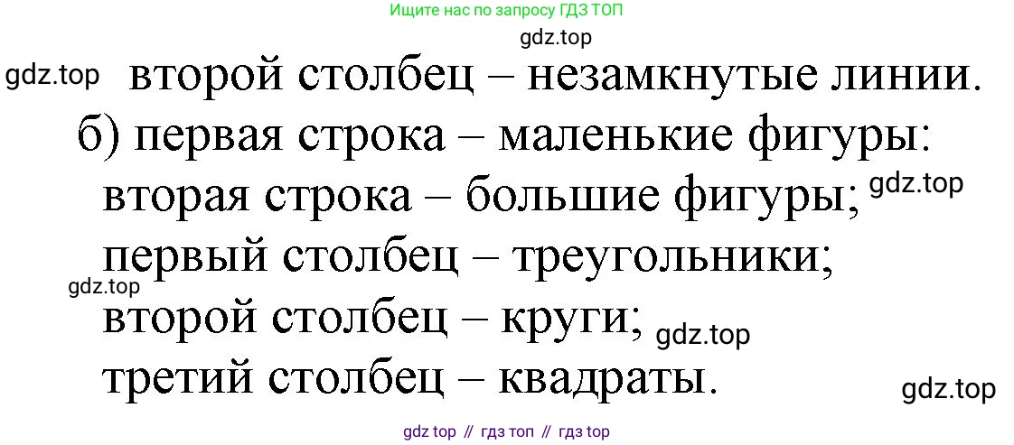 ГДЗ Математика, 1 класс Учебник, автор: Петерсон Людмила Георгиевна, издательство Просвещение, Москва, 2022, жёлтого цвета, Часть 3, страница 45, номер 8, Решение (продолжение 2)