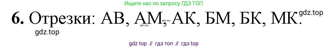 ГДЗ Математика, 1 класс Учебник, автор: Петерсон Людмила Георгиевна, издательство Просвещение, Москва, 2022, жёлтого цвета, Часть 3, страница 47, номер 6, Решение