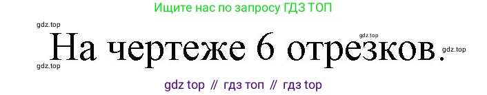 ГДЗ Математика, 1 класс Учебник, автор: Петерсон Людмила Георгиевна, издательство Просвещение, Москва, 2022, жёлтого цвета, Часть 3, страница 47, номер 6, Решение (продолжение 2)
