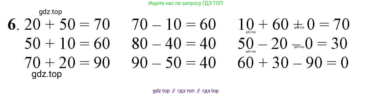 ГДЗ Математика, 1 класс Учебник, автор: Петерсон Людмила Георгиевна, издательство Просвещение, Москва, 2022, жёлтого цвета, Часть 3, страница 49, номер 6, Решение