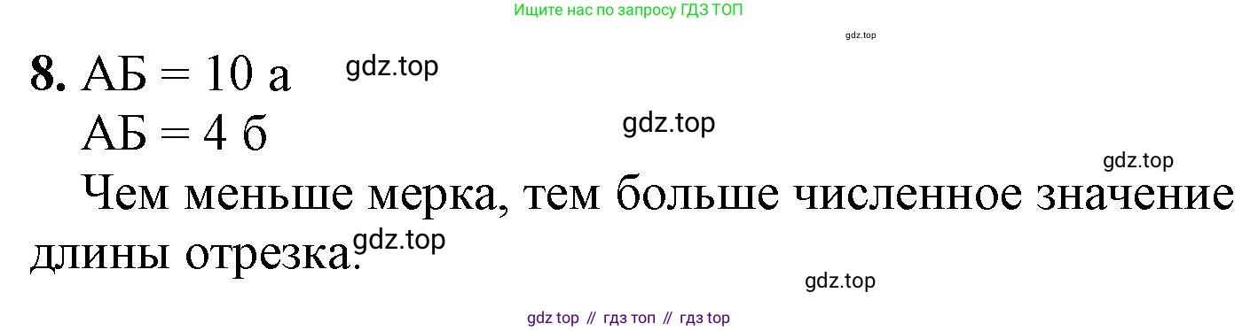 ГДЗ Математика, 1 класс Учебник, автор: Петерсон Людмила Георгиевна, издательство Просвещение, Москва, 2022, жёлтого цвета, Часть 3, страница 51, номер 8, Решение