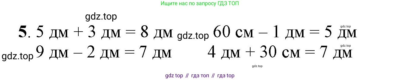 ГДЗ Математика, 1 класс Учебник, автор: Петерсон Людмила Георгиевна, издательство Просвещение, Москва, 2022, жёлтого цвета, Часть 3, страница 52, номер 5, Решение