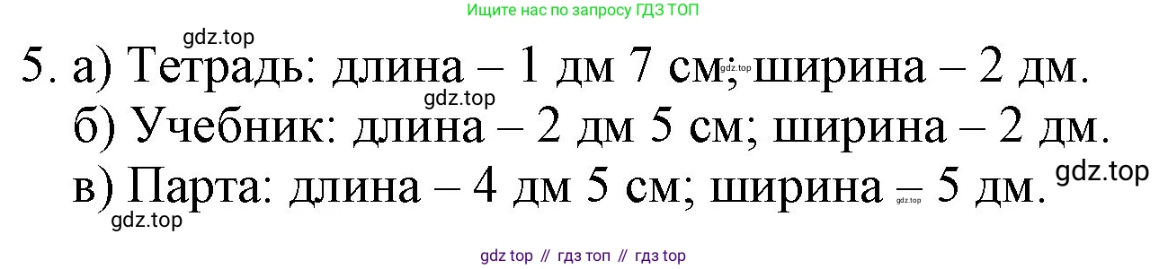 ГДЗ Математика, 1 класс Учебник, автор: Петерсон Людмила Георгиевна, издательство Просвещение, Москва, 2022, жёлтого цвета, Часть 3, страница 55, номер 5, Решение