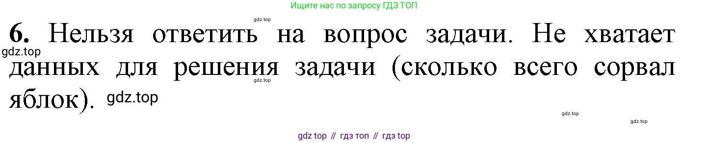 ГДЗ Математика, 1 класс Учебник, автор: Петерсон Людмила Георгиевна, издательство Просвещение, Москва, 2022, жёлтого цвета, Часть 3, страница 57, номер 6, Решение